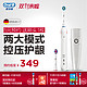 双11预售：博朗 Oral-B 欧乐-B P2000 3D智能电动牙刷