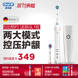 博朗 Oral-B 欧乐-B P2000 3D智能电动牙刷