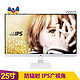 ViewSonic 优派 VX2573 白色25英寸IPS 液晶 电脑显示器