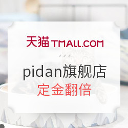 天猫精选 pidan旗舰店 宠物用品