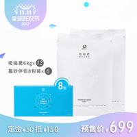 双11预售：天猫精选 pidan旗舰店 宠物用品