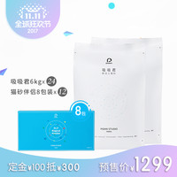 双11预售：天猫精选 pidan旗舰店 宠物用品