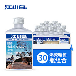 江小白 高粱酒白酒45度100ml*30瓶整箱装