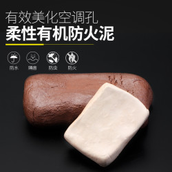 CN.LNYN 密封胶泥