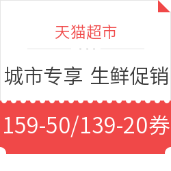 天猫超市 生鲜专场