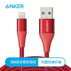 Anker安克 Powerline+2 拉车线2代 苹果官方MFI正品认证iphone6/7/8/Xplus苹果数据线手机数据充电线 0.9米红