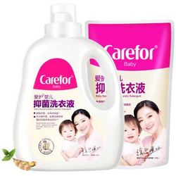 爱护(Carefor)婴儿植萃抑菌洗衣液1.2L送300ml补充装 儿童宝宝衣物柔顺剂
