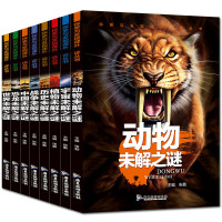 《探索与发现课外丛书》全8册
