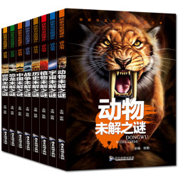 《探索与发现课外丛书》全8册