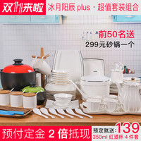 天猫精选 墨色 餐具