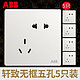ABB开关插座面板 轩致无框雅典白色系列五孔插座套装AF205*5只装+凑单品