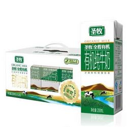 圣牧 全程沙漠有机 全脂牛奶 200ml*12 精品装