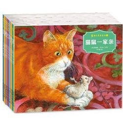 猫兄鼠弟（全12册）