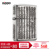双11预售：ZIPPO 芝宝 官方旗舰店 打火机