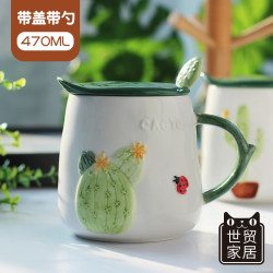 悠家良品 带盖带勺可爱陶瓷杯马克杯 470ml