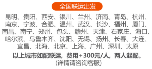 全国联运 成都-捷克布拉格10-14天自由行