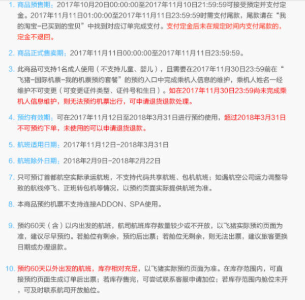 首都航空 北京-葡萄牙里斯本10天往返含税