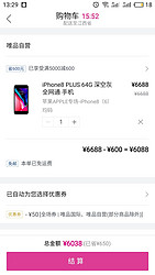 苹果APPLE专场-iPhone8（6）iPhone8 PLUS 64G 深空灰 全网通 手机-唯品会