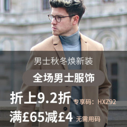 Get The Label中文官网 全场男士服饰鞋包 秋冬促销