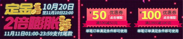 双11预售:天猫精选 多喜爱旗舰店 双11预售开启