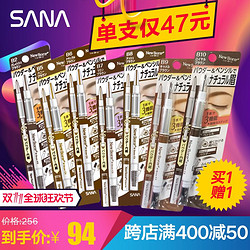 SANA 莎娜 三用眉笔 2支