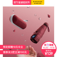 天猫精选 蕉下官方旗舰店 雨具