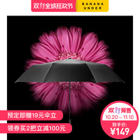 天猫精选 蕉下官方旗舰店 雨具