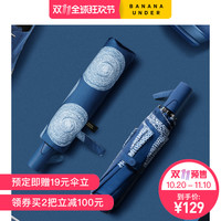 天猫精选 蕉下官方旗舰店 雨具