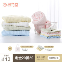 双11预售：天猫精选 棉花堂旗舰店 双11预售专场