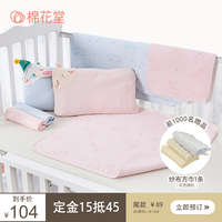双11预售：天猫精选 棉花堂旗舰店 双11预售专场