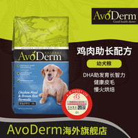 双11预售：天猫国际 Avoderm 宠物主粮