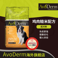 双11预售：天猫国际 Avoderm 宠物主粮