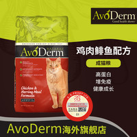 双11预售：天猫国际 Avoderm 宠物主粮