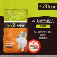 双11预售：天猫国际 Avoderm 宠物主粮