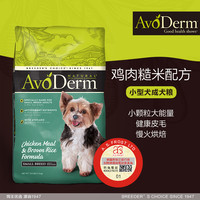 双11预售：天猫国际 Avoderm 宠物主粮