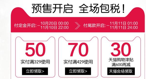天猫国际 HUGGIES好奇官方海外旗舰店 11预售活动