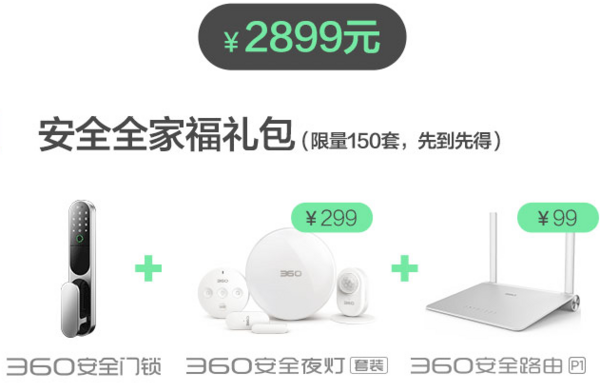 360 S1 安全门锁 