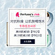 海淘活动：Perfume's Club中文官网 精选美妆个护专场 含GUERLAIN、CLINIQUE等
