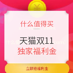 #晒单大赛# 秒杀神技带你浪，双11剁手攻略总结 & 晒战绩