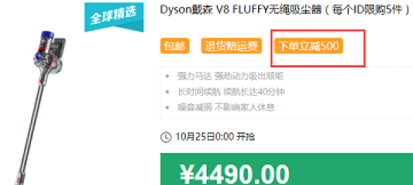 dyson 戴森 V8 Fluffy 手持式吸尘器