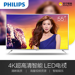 飞利浦（Philips）55PUF6372/T3 55英寸 4K超高清 智能 LED平板液晶电视机