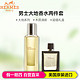 HERMÈS 爱马仕 男士大地系列 经典二件组 淡香喷雾 30ml+125ml