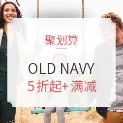 天猫 OLD NAVY 官方旗舰店 秋冬新品促销