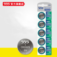 钥匙遥控器3v锂电池手表小电子秤