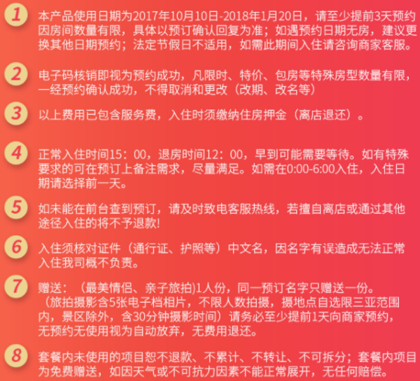 三亚亚龙湾4家高星酒店2-4晚住宿多种套餐任选