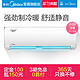 预售：Midea/美的 KFR-23GW/DY-PC400(D3)小1匹家用壁挂式冷暖机型空调