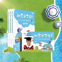 京东11.11：乐园门票优惠券