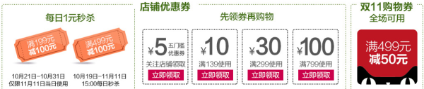 天猫国际 LuLuLun海外旗舰店 双11预售活动