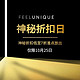 21点开始、海淘活动：FEELUNIQUE中文官网 精选个护美妆 限时闪促