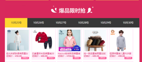 京东plus童装童鞋专场促销